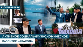 ACTIVE SOCIO-ECONOMIC DEVELOPMENT OF KARAKOL