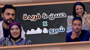 Talk Time  خلّينا نحكي10- الحلقة 8| قصة حب بين الجزائر والعراق! فريدة وحسن يكشفان أسرار ارتباطهما