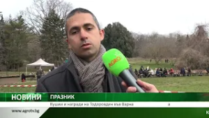 Кушии и награди на Тодоровден във Варна