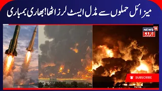 Iran’s IRGC claims ballistic missile attack on US military base in Jordan | Middle East War | IRGC