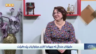 ڕۆژی جیهانی ڕوبەڕوبونەوەی کارپێکردنی منداڵ
