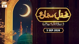 Mehfil e Sama - Rabi ul Awwal | Tauqeer Ahmed Niazi Qawwal - 5 Sep 2026