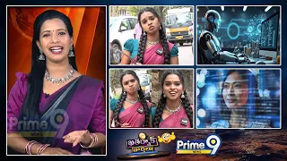 KHATARNAK VARTHALU: పాపం మనుషులు.. ఇకపై వంట చెయ్యడానికి రోబోలే | Cooking Robots | Prime9 News