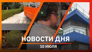 Ufa and Bashkiria News 07/10/26: Traffic Police Station, Computer Club, and Land Reclamation