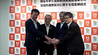 Supporting Student Entrepreneurship: Ryukoku University and Shiga Credit Guarantee Association Si...