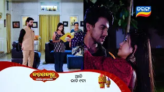Badabohu ll Episodic Promo 632 ll 31st July 2026 ll Tarangtv ll Tarangplus