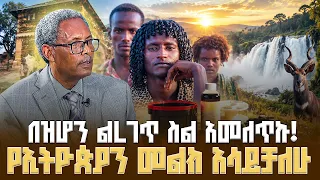 አቶ መታፈሪያአየለ ፡ ከ30 ዓመት በላይ በፎቶግራፍ ሙያ እና ያልተሰሙ የህይወት ገጾች |ቅዳሜ መዝናኛ |
