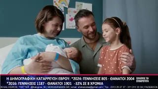 ΣΧΟΛΙΑΖΟΝΤΑΣ ΤΗΝ ΕΠΙΚΑΙΡΟΤΗΤΑ 30 06 2026 Α ΜΕΡΟΣ