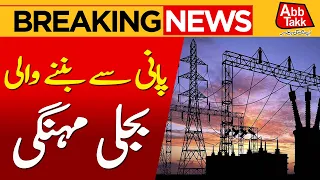 Hydropower Electricity Prices Increased |  Breaking News | Abbtakk News
