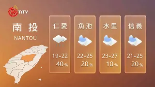09/21 12:00 Mountain and Sea Weather Forecast | Daily News Highlights | Indigenous Peoples Televi...