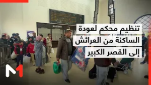 تنظيم محكم لعودة الساكنة من العرائش إلى القصر الكبير