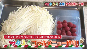 番組に突然届いたコラボ依頼！？白鳥久美子＆おささ　サタふく2月28日（土）放送内容