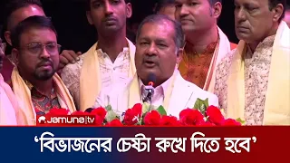 ‘রাজনৈতিক দলের নেতাদের বক্তব্য হতে হবে জনগণের কল্যাণের জন্য’ | Barishal | Info Minister | Jamuna TV