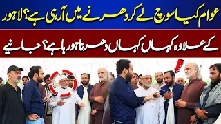 Why Are People Joining the Protest? Where Else Are Sit-Ins Being Held Besides Lahore? | Tamasha
