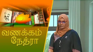 Vanakkam Nethra | வணக்கம் நேத்ரா | 2026-07-30 | Nethra TV