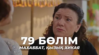 Love, an interesting story | Episode 79 | Kazakh dubbing | Turkish series