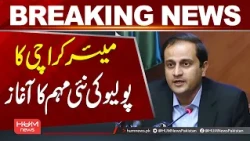 Karachi Mayor Launches New Polio Vaccination Campaign | Breaking News | Hum News | Pakistan