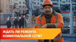 В 2026 году в Башкирии отремонтируют системы водопровода и тепла на миллиард рублей