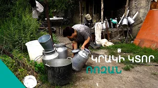 Կարմիր պամադեն,կաբլուկն ու քաղաքի կյանքը թողի Վաչագանիս հետ սարեր եկա. Ռոզայի սիրո դրաման