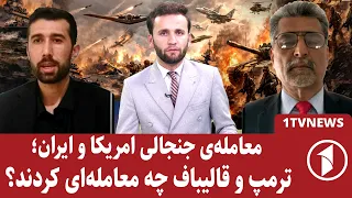 اسرائیل-آمریکا و ایران در آزمون بزرگ!؟