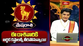 మేష రాశి - ఆర్థిక కష్టాలన్నీ తీరిపోనున్నాయి! ( 26th July - 1st August 2026 ) #mesharashi