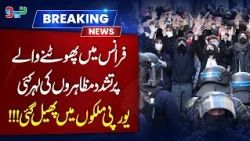France Protests Spread Across Europe! Violent Unrest Raises Alarm | NEO News