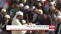 Kashmir: Religious and political protests force the Waqf Board to back down from the decision to ...