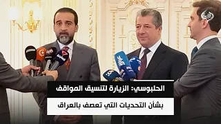 الحلبوسي: الزيارة لتنسيق المواقف بشأن التحديات التي تعصف بالعراق والمنطقة