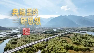 Classics of Chinese Thought: All Things Flourish Together