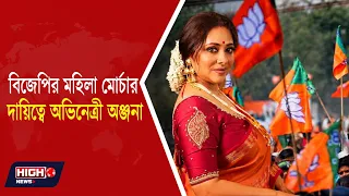 BJP RESHUFFLE l পুরভোটের আগে রাজ্য বিজেপিতে বড় রদবদল! বদল মহিলা ও যুব মোর্চাতেও!