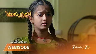 Mukkupudaka | అక్షయ బాధ: అమ్మకి శాంతి లేదా.. నా జీవితానికి అర్ధం లేదు!