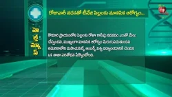 How daily Walking Supports Mental health in Teenagers | Sukhibhava | ETV Life