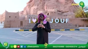 قلعة زعبل الأثرية في مدينة سكاكا وقصيدة فخر الوطن للشاعر خالد بن عايش السرحاني