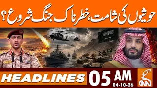 Saudi-Houthi War: Major Military Operation Against Houthis | News Headlines | 5AM | 4 OCT 2026 | GNN