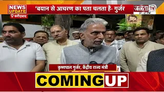 नीरज शर्मा के बयान पर मंत्री कृष्णपाल गुर्जर का पलटवार, बोले- ‘बयान से आचरण का पता चलता है’