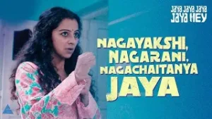 " നാഗയക്ഷി ..നാഗറാണി ..നാഗചൈതന്യ ജയാ .."