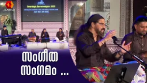 Fusion of Irish, Indian, Sufi, and Ghazal|The Sacred Harmonies Fusion Ensemble|Swaralaya Samanwayam