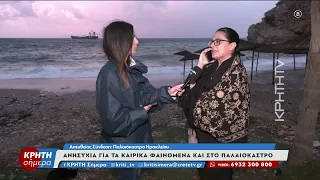 Ανησυχία για τα καιρικά φαινόμενα και στο Παλαιόκαστρο
