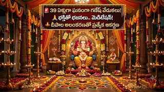 🙏 మల్కాజ్‌గిరి కృపానంద్ అపార్ట్‌మెంట్స్‌లో ఘనంగా గణేష్ నవరాత్రి వేడుకలు! 🐘✨🪔.....| BT