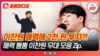 4 Lee Chan-won