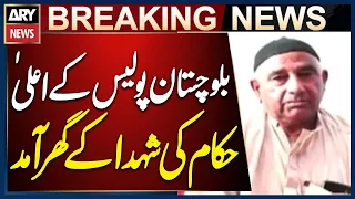 Defence & Martyrs’ Day: Senior Balochistan Police Officials Visit Homes of Martyrs