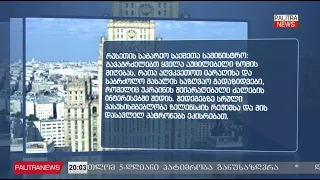 უკრაინა ინტენსიურ ოპერაციას აგრძელებს 28.07.2026