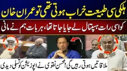 Mohsin Naqvi’s Big Statement on Imran Khan’s Health and Meetings | City 42