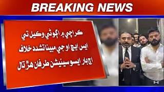 Karachi Mein Agooni Wakeel Te SHO Ji Mubeena Tashaddud Khilaf Aj Bar Association Tarafan Hartal
