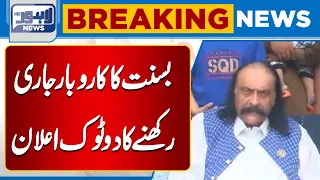 Basant Business Will Continue | Nadeem Saeed Wain Clarifies Position | Lahore News