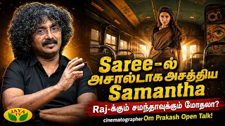 Maa Inti Bangaaram படத்தின் Shooting Spot - ல் நடந்த சம்பவம் | Virunthinar Pakkam | JayaTv