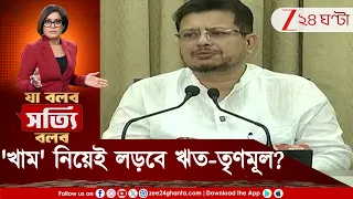 উপনির্বাচনের আগে হাইকোর্টের নির্দেশের অপেক্ষা, খাম প্রতীকেই লড়তে পারবে ঋত-তৃণমূল? | Zee 24 Ghanta