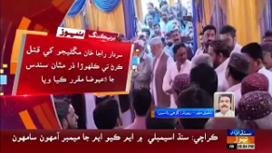 Ghari Yasin: Mangnija-Kalhora Khooni Takrar Jo Nabero, 7 Crore 64 Lakh Rupiya Dand Muqarrar