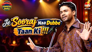 Balraj Syal De Dost Lassi De Karname | The Great Punjabi Comedy Show-S01 | Stand Up Comedy 2026