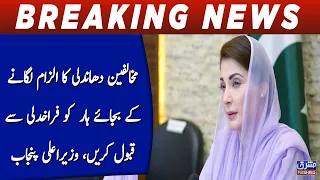 Opponents should accept defeat generously instead of accusing them of rigging, says Punjab CM